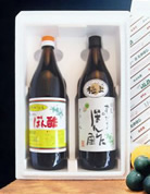 すだちぽん酢（900ml）＋極上すだちぽん酢（900ml）